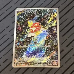 Magikarp 080/073 Sv1a Triplet Beat - Art Rare - Japanese 2023 Card - Mint - Image 1