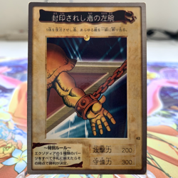 Left Arm of the Forbidden One 42 Bandai Japanese Yugioh Card ~ MP - Image 1