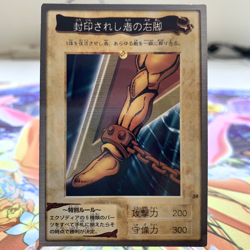Right Leg of the Forbidden One 39 Bandai Japanese Yugioh Card ~ MP - Image 1