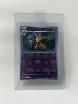 Pokemon Card sv2a Reverse Master Ball holo Kadabra 064/165 Japanese 151 - Image 1