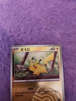 Pokemon TCG S-Chinese Card Collect 151 Journey 025/151 Pikachu Master Ball Holo - Image 2