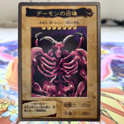 Summoned Skull 21 Bandai Japanese Yugioh Card ~ MP - Image 1