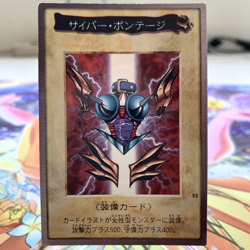 Cyber Shield 52 Bandai Japanese Yugioh Card ~ MP - Image 1