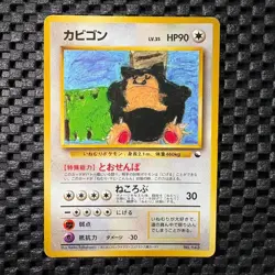 Snorlax No.143 corocoro Illustration Vending Pokemon Card Japanese - Image 1