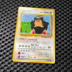 Snorlax No.143 corocoro Illustration Vending Pokemon Card Japanese - Image 4