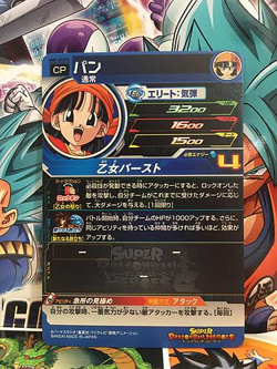 Pan UM9-GTCP4 CP Super Dragonball Heroes Mint Card SDBH - Image 2