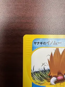 Pryce’s Piloswine 044/141 VS E-reader 1st Edition Japanese Pokemon TCG LP - Image 3