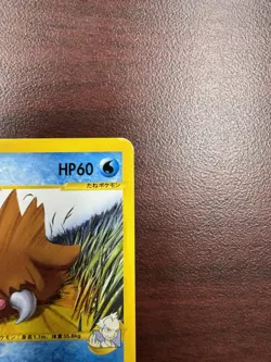 Pryce’s Piloswine 044/141 VS E-reader 1st Edition Japanese Pokemon TCG LP - Image 4