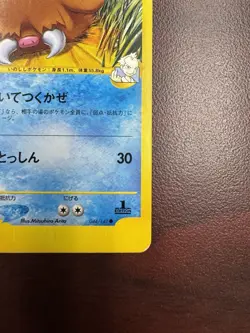 Pryce’s Piloswine 044/141 VS E-reader 1st Edition Japanese Pokemon TCG LP - Image 5