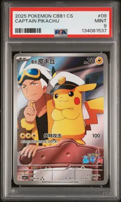 2025 POKEMON SIMPLIFIED CHINESE CBB1 C-GEM PACK VOL 1 #09 CAPTAIN PIKACHU PSA 9 - Image 1