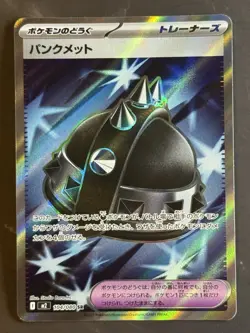 [JPN] Punk Helmet #104/080 SR [m2: Inferno X] [Pokemon TCG] NM - Image 1