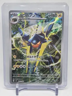 Vikavolt 747/742 - Start Deck 100 Battle Collection - AR - Pokemon - Japanese - Image 1