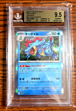 Feraligatr Holo Rare #015 - BGS GEM MINT 9.5 - Japanese Wild Force - Pokemon TCG - Image 1