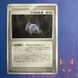 Mirage Forest - MP - Claw Fossil 077/086 1st Edition Pokemon Japanese US Seller - Image 1