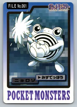LP - Pokemon Poliwhirl File No. 061 Pocket Monsters Bandai Carddass Japanese - Image 1
