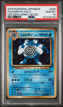 2016 POKEMON JPN EXPANSION 20TH ANNIV 1ST EDITION #025 POLIWRATH-HOLO PSA 10 - Image 1