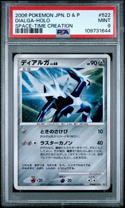 2006 POKEMON JPN DIAMOND & PEARL SPACE-TIME CREATION #522 DIALGA-HOLO PSA 9 - Image 1