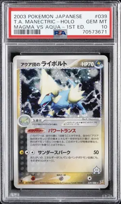 2003 POKEMON JPN MAGMA VS AQUA 1ST ED #039 TEAM AQUA'S MANECTRIC-HOLO PSA 10 - Image 1
