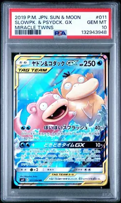 Slowpoke & Psyduck Gx 011/094 Miracle Twins Pokemon Japanese PSA 10 Gem Tag Team - Image 1