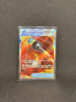 Heat Burner - 101/080 - SR - Inferno X [M2} - Japanese Pokemon - Image 1