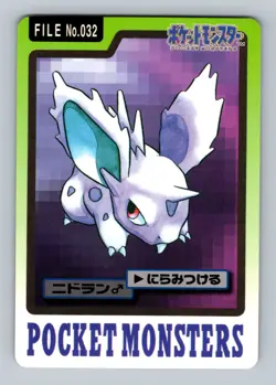 Pokemon Card Japanese - Nidoran No. 032 - Bandai Carddass - Image 1