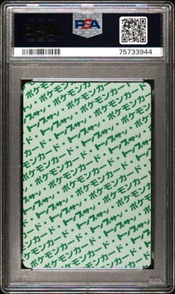 RARE PSA 3 Very Good 1995 Pokemon Japanese Topsun 78 Rapidash Green Back Card - Image 2