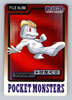 Pokemon Card Japanese - Machop No. 066 - Bandai Carddass - Image 1