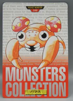 POKEMON Pocket Monsters CARDDASS trading card #46 PARAS vintage 1996 Japan RED ! - Image 1