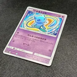 Pokemon Card - Shining Mew 041/072 - SM3+ Shining Legends Holo Rare - Japanese - Image 3