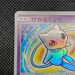 Pokemon Card - Shining Mew 041/072 - SM3+ Shining Legends Holo Rare - Japanese - Image 4