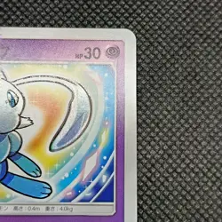 Pokemon Card - Shining Mew 041/072 - SM3+ Shining Legends Holo Rare - Japanese - Image 5