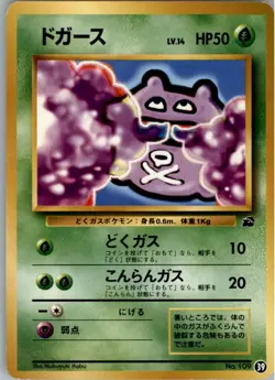 Koffing No.109 Pokemon Card Japanese Intro Pack (Bulbasaur) No.39 MP - Image 1