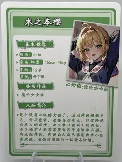 Goddess Story - Flower Girl 2 - Anime Waifu PR-02 Trading Card - Image 2