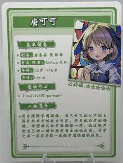 Goddess Story - Flower Girl 2 - Anime Waifu PR-15 Trading Card - Image 2