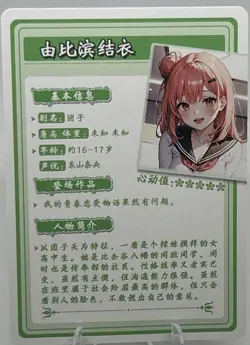 Goddess Story - Flower Girl 2 - Anime Waifu PR-06 Trading Card - Image 2