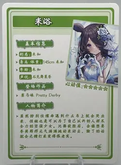 Goddess Story - Flower Girl 2 - Anime Waifu ZR16 Trading Card - Image 2