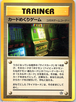 Card-Flip Game Gold, Silver, to a New World... Regular (Japanese) *DMG - Image 1