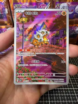 Pokemon Card Cubone Chinese IR 0407/07 Gem Pack Vol 3 CBB3C Holo (Cubone 7) - Image 1