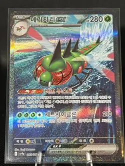 Yanmega ex SAR 085/063 SV9a Heat Wave Arena - Pokemon Card Korean T3 - Image 1