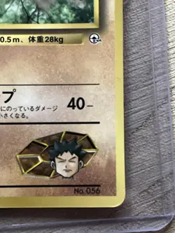 Brock’s Mankey No.056 Corocoro Comic Promo Japanese Pokemon Card 1998 MP WOTC - Image 5