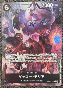 Gecko Moria PRB02-013 R ONE PIECE Card The Best 2 - ONE PIECE Card Game Japanese - Image 1