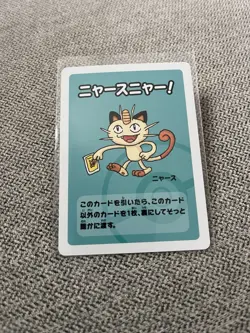 Old Maid Japanese Pokemon Center Red Back 2019 Promo Playing Card - Meowth - Image 1