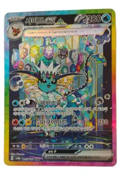 Vaporeon ex SAR 205/187 Sv8a Terastal Festival Korean Pokemon Card - Image 1