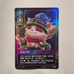 Foil Riftbound Teemo Card 263/298 card Chinese Ver League Of Legends - Image 1