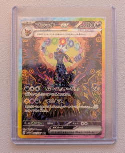 Umbreon ex SAR 217/187 Terastal Festival sv8a 2024 Pokemon Card Japanese NM - Image 1