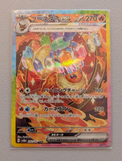 Pokemon Card Flareon ex SAR 202/187 sv8a Terastal Festival ex JP NM - Image 1