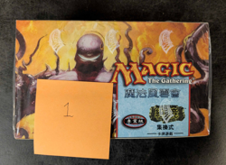 Magic the Gathering: Torment: Booster Display Chinese - New & Sealed (1) - Image 1