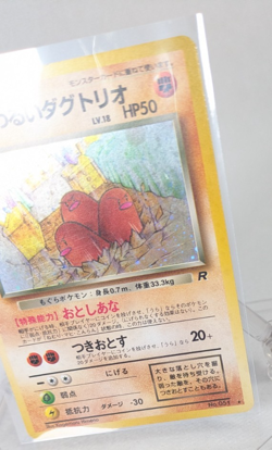Pokemon - Dark Dugtrio No. 051 - Team Rocket - Japanese - Holo Rare - Image 3