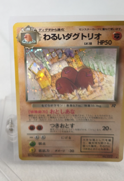 Pokemon - Dark Dugtrio No. 051 - Team Rocket - Japanese - Holo Rare - Image 5