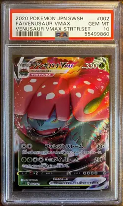 PSA 10 MT 2020 Pokemon Japanese Vmax Full Art SWSH102 Starter Promo - Image 1